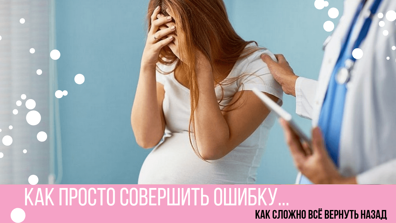 беременность девушка плачет