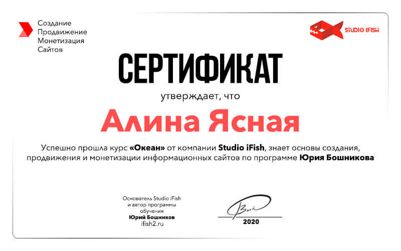мой сертификат