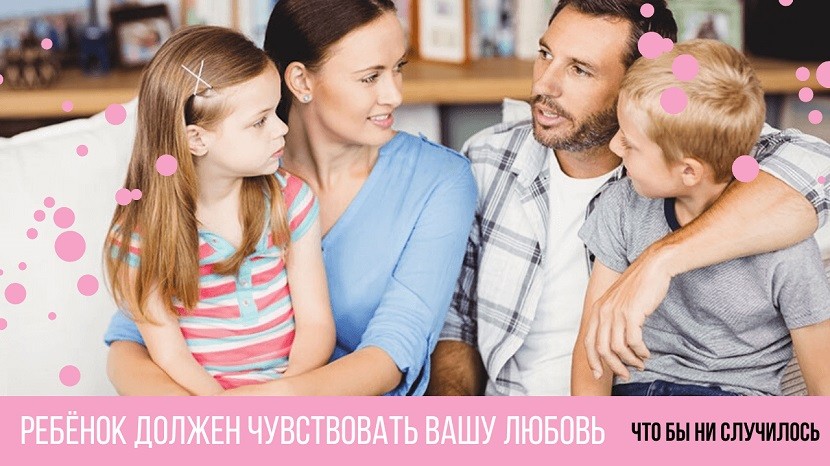 дети и родители разговаривают