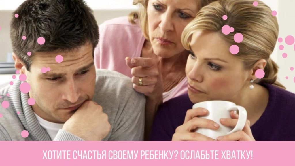 психологическая сепарация от родителей