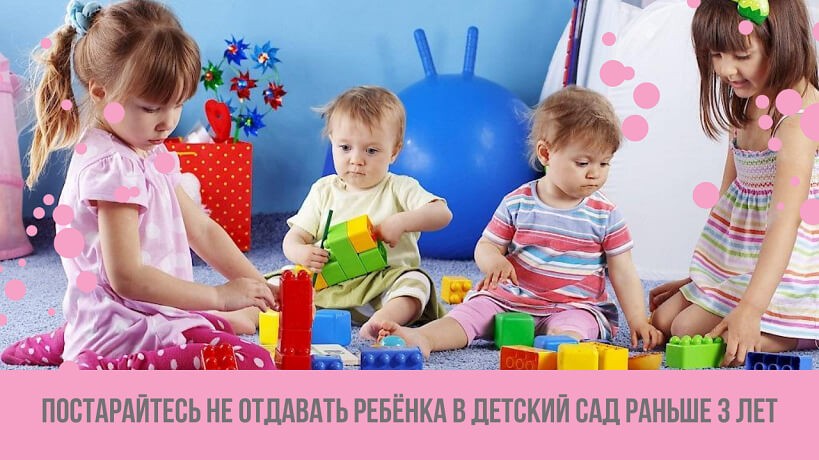 Круглый стол адаптация ребенка к детскому саду